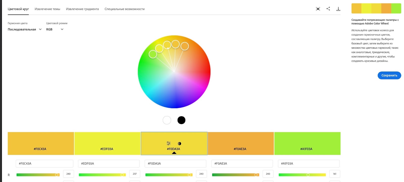 Adobe color palette tool